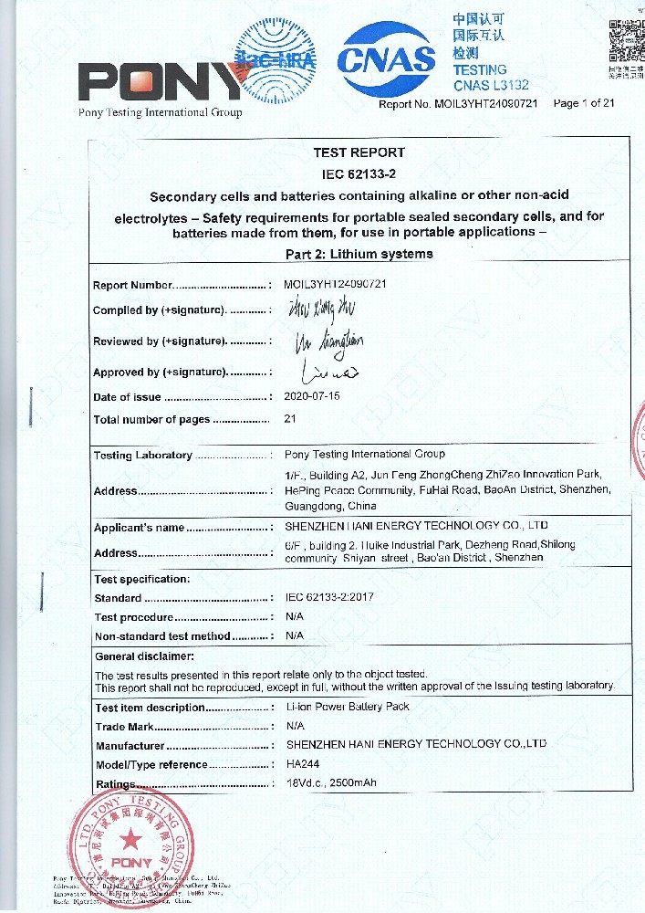 HA244动力電(diàn)池组  IEC 62133-2测试报告